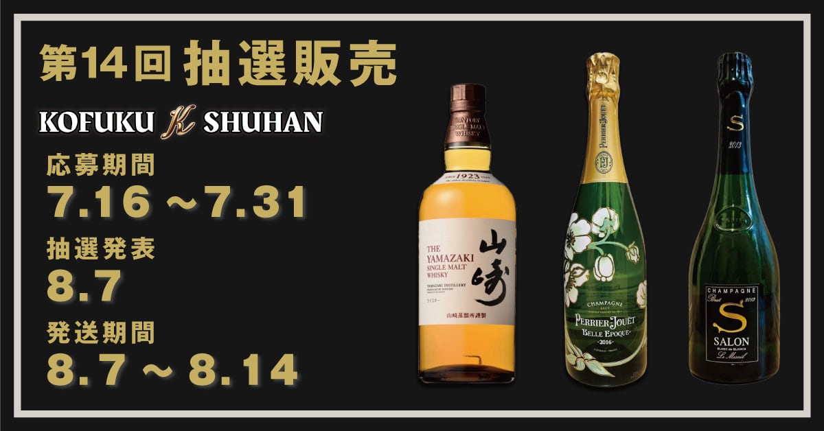 山崎 18年・山崎2025 ・白州 2025ウイスキーセット Amazon.co.jp