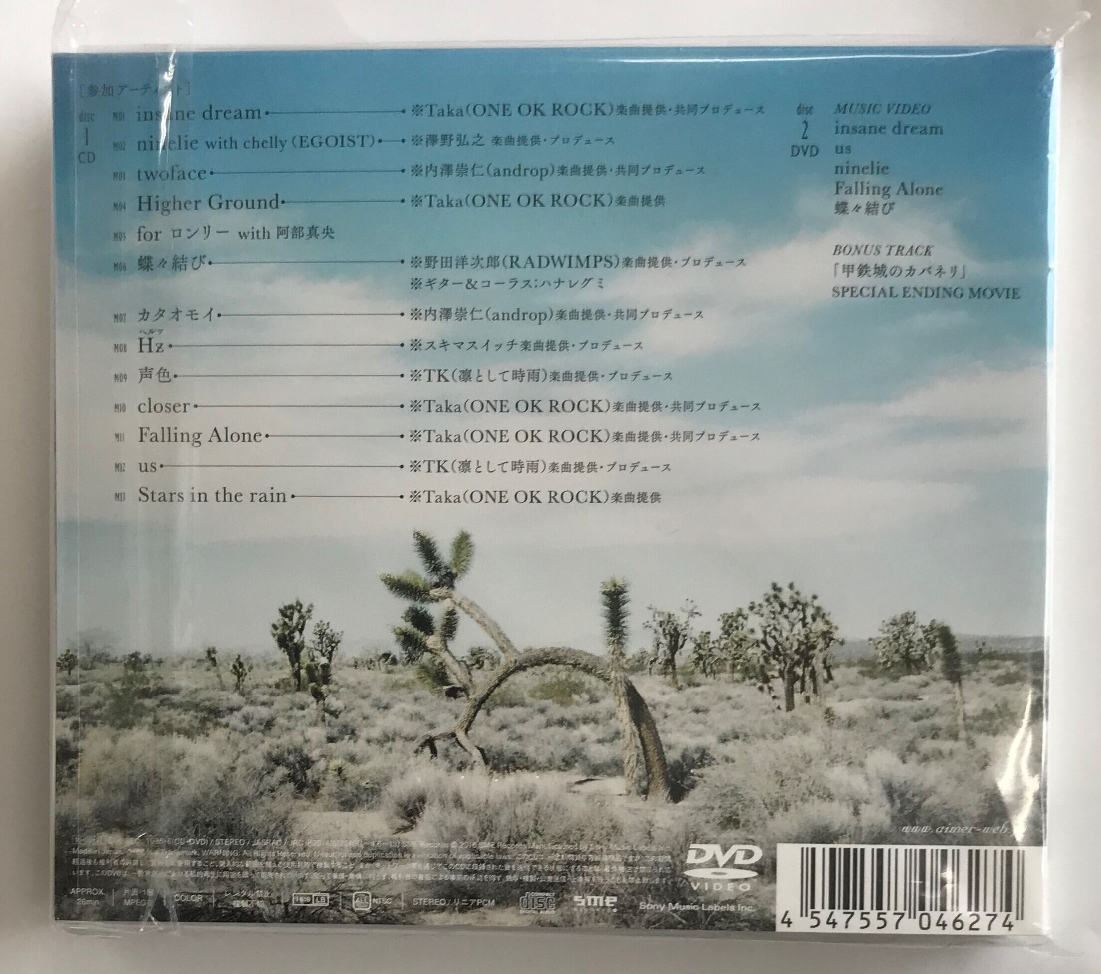 Aimer insane dream/us ポスター B Aimer insane dream/us ポスター B