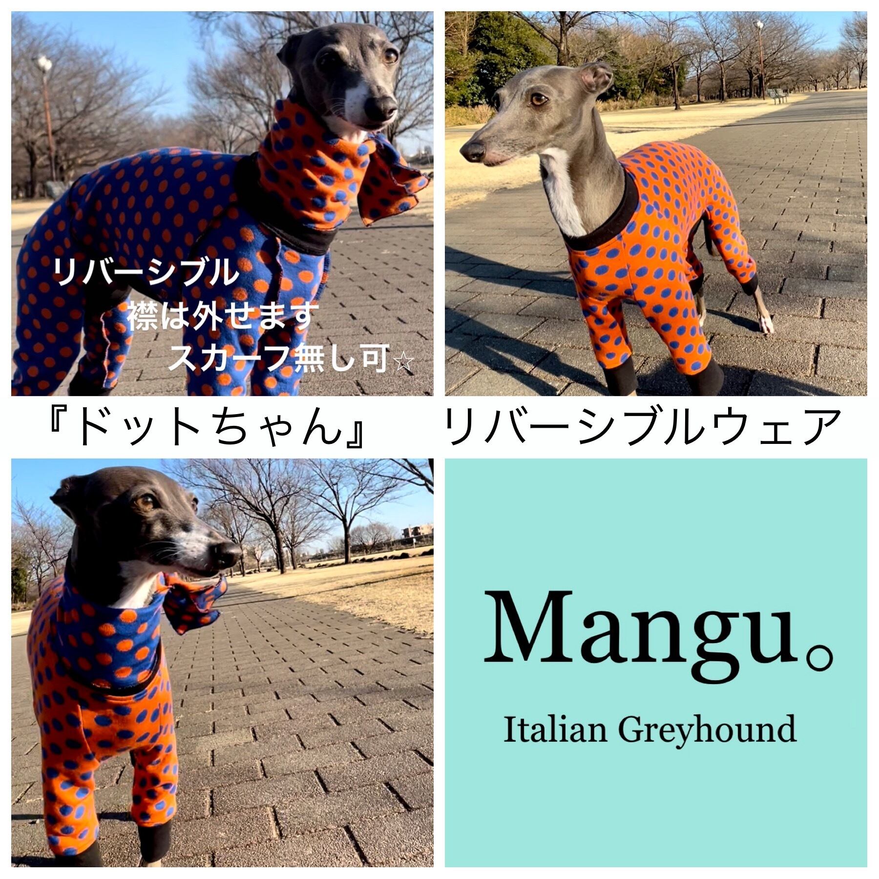 カラフルドットのロンパース① イタグレ服 犬服 ハンドメイド 【公式通販】