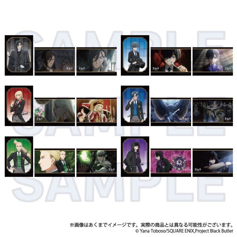 黒執事 ー寄宿学校編ー」箔押し封筒入りブロマイド | ワイワイワールド