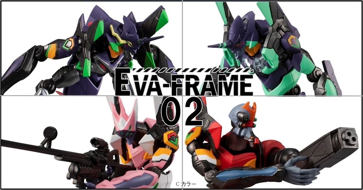 EVA-FRAME エヴァフレーム まとめ売り EVA-FRAME（エヴァフレーム