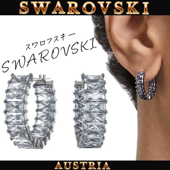 SWAROVSKI スワロフスキー Matrix フープピアス バゲット5658650