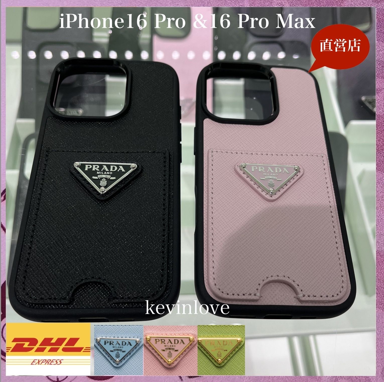 直営店買付 PRADA サフィアーノレザー iPhone16 Pro &16 Pro Max
