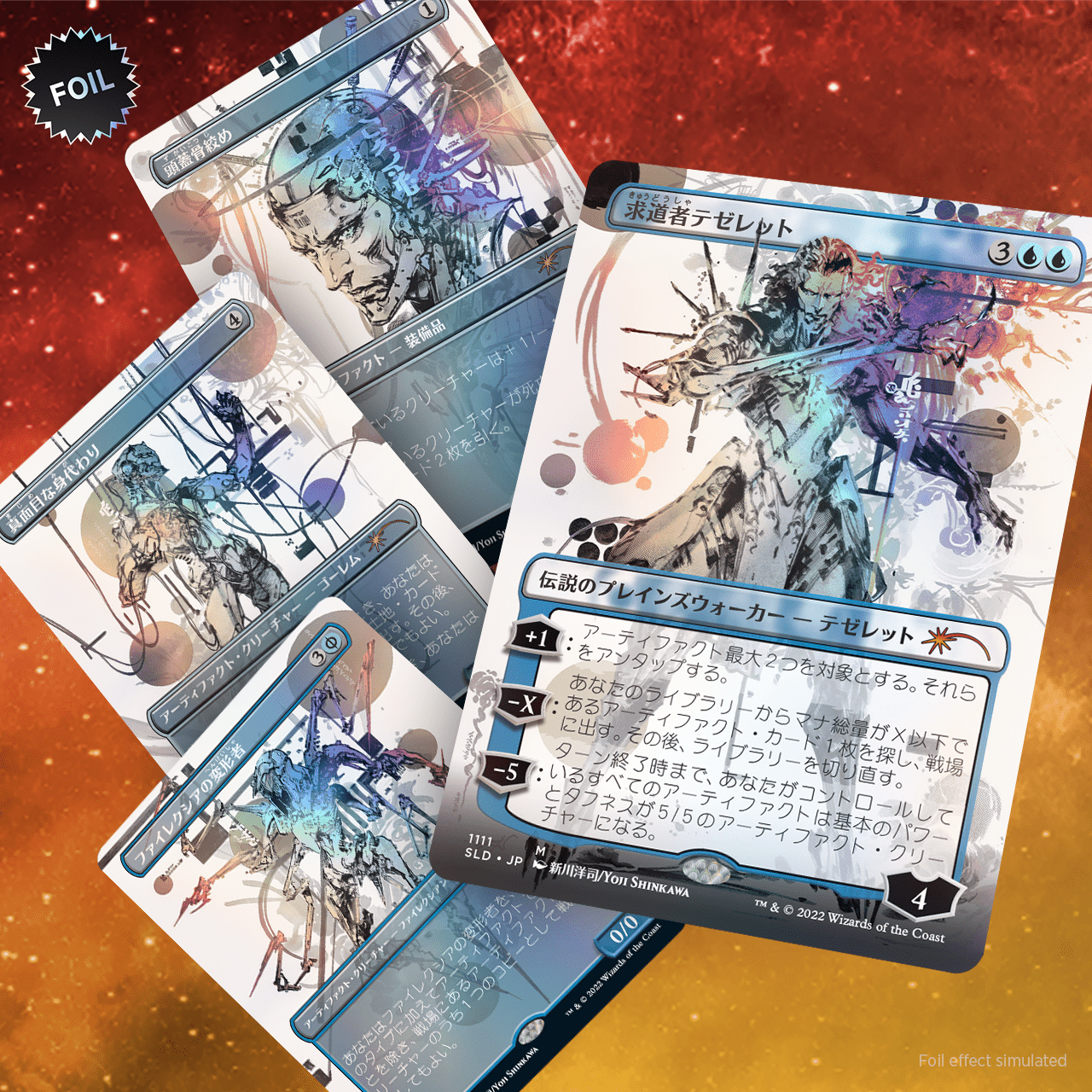 MTG SECRET LAIR 新川洋司 日本語 未開封 MTG SECRET LAIR 新川洋司