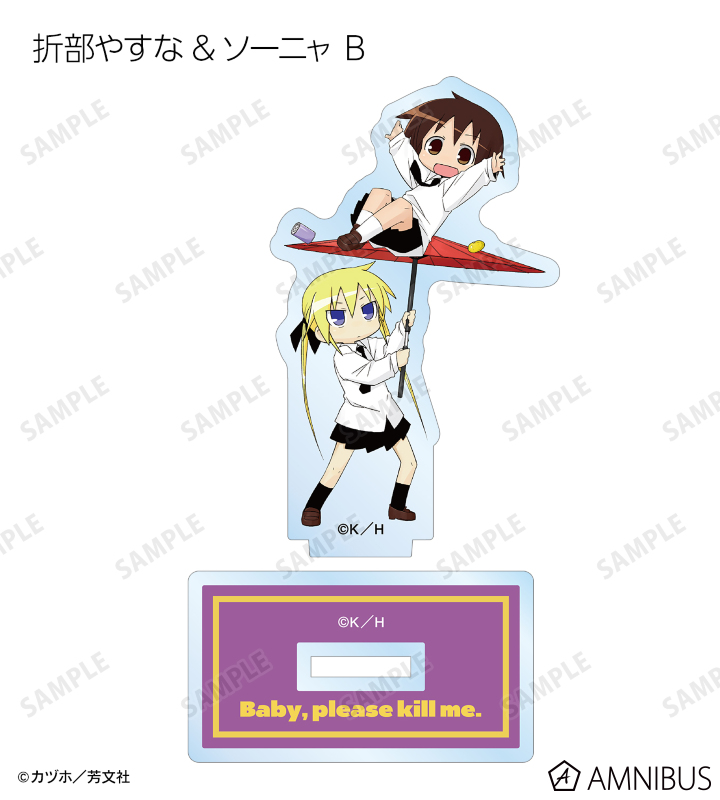 キルミーベイベー ソーニャ 抽選会 非売品 特大アクリルスタンド