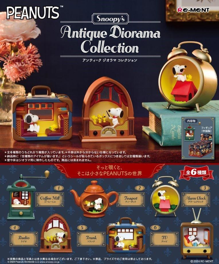 希少品スヌーピーのビンテージ箱付きプラモデル 【公式通販】