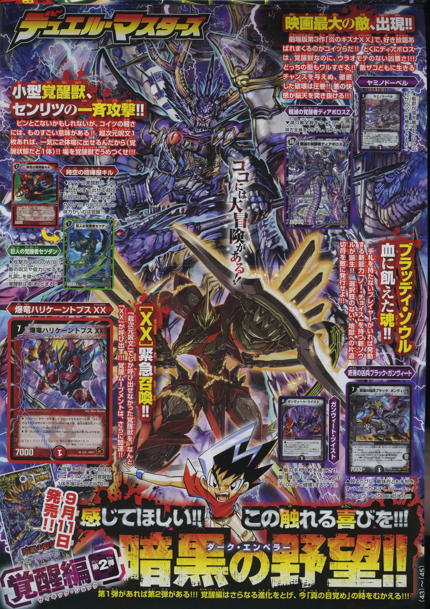 デュエルマスターズ 覚醒編第2弾 暗黒の野望 未開封BOX Amazon.co.jp