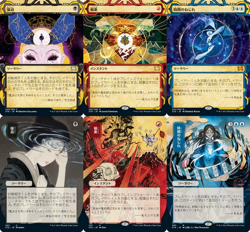 MTG ストリクスヘイヴン 時間のねじれ 日本絵ver. エッチングfoil MTG