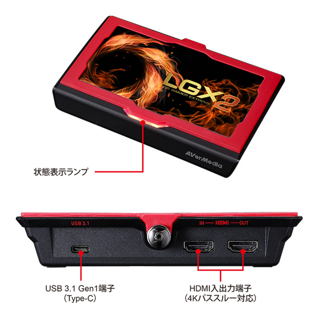 Live Gamer EXTREME 2（GC550 PLUS） | AVerMedia