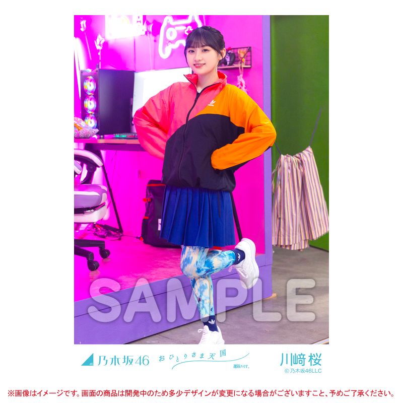 乃木坂46 おひとりさま天国 川﨑桜 直筆サイン入り生写真