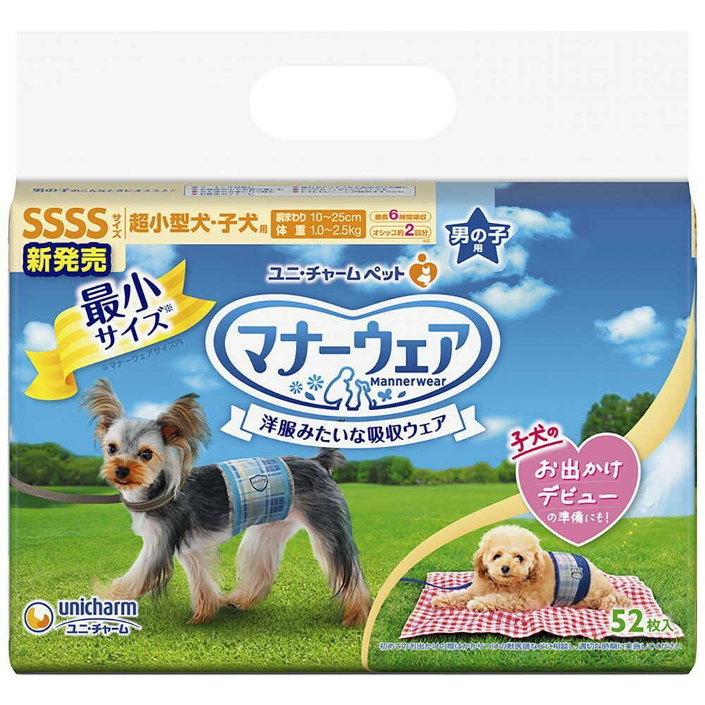 犬服 3Sわんこの普段着車×マスタード