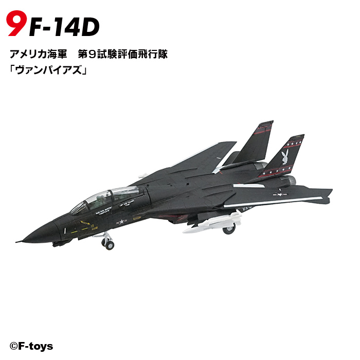 トムキャットメモリーズ3_09-1.jpg